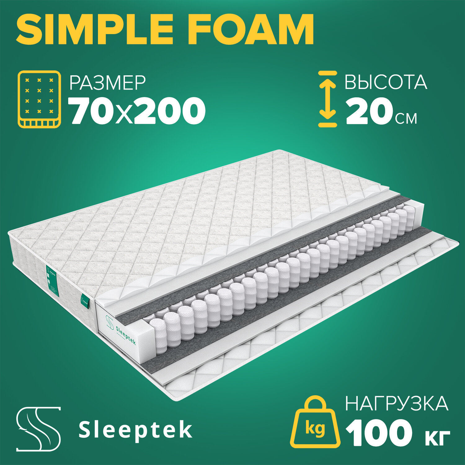 Матрас Sleeptek Simple Foam