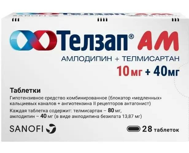 Телзап АМ, таблетки 10 мг+40 мг, 28 шт.