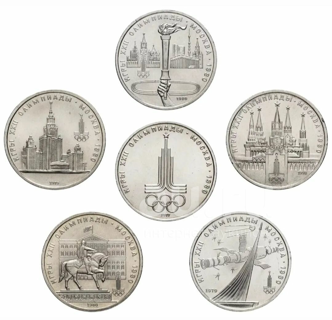 Памятный набор из 6-ти монет номиналом 1 рубль. Олимпиада 80, СССР, ЛМД, 1977-1980 г. в. Качество XF (отличное)