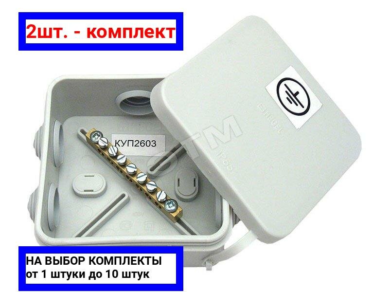 фото 2шт. - Коробка уравнивания потенциалов 100х100х50 КУП2604 / HEGEL; арт. КУП2604-И; оригинал / - цᴇʜᴀ зᴀ 2шт