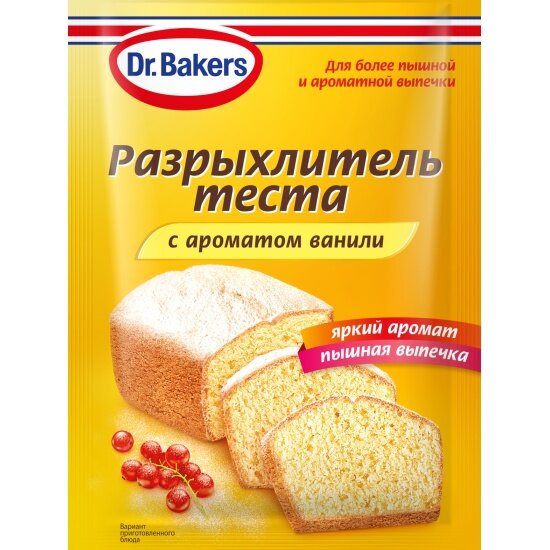 Разрыхлитель теста Dr.bakers с ароматом ванили 16 г