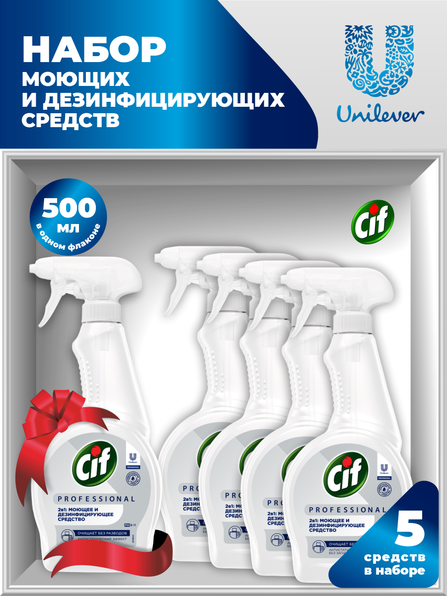 Набор Моющее дезинфицирующее средство 2в1 CIF PROFESSIONAL 500 мл. х 4 шт. + 1 в подарок