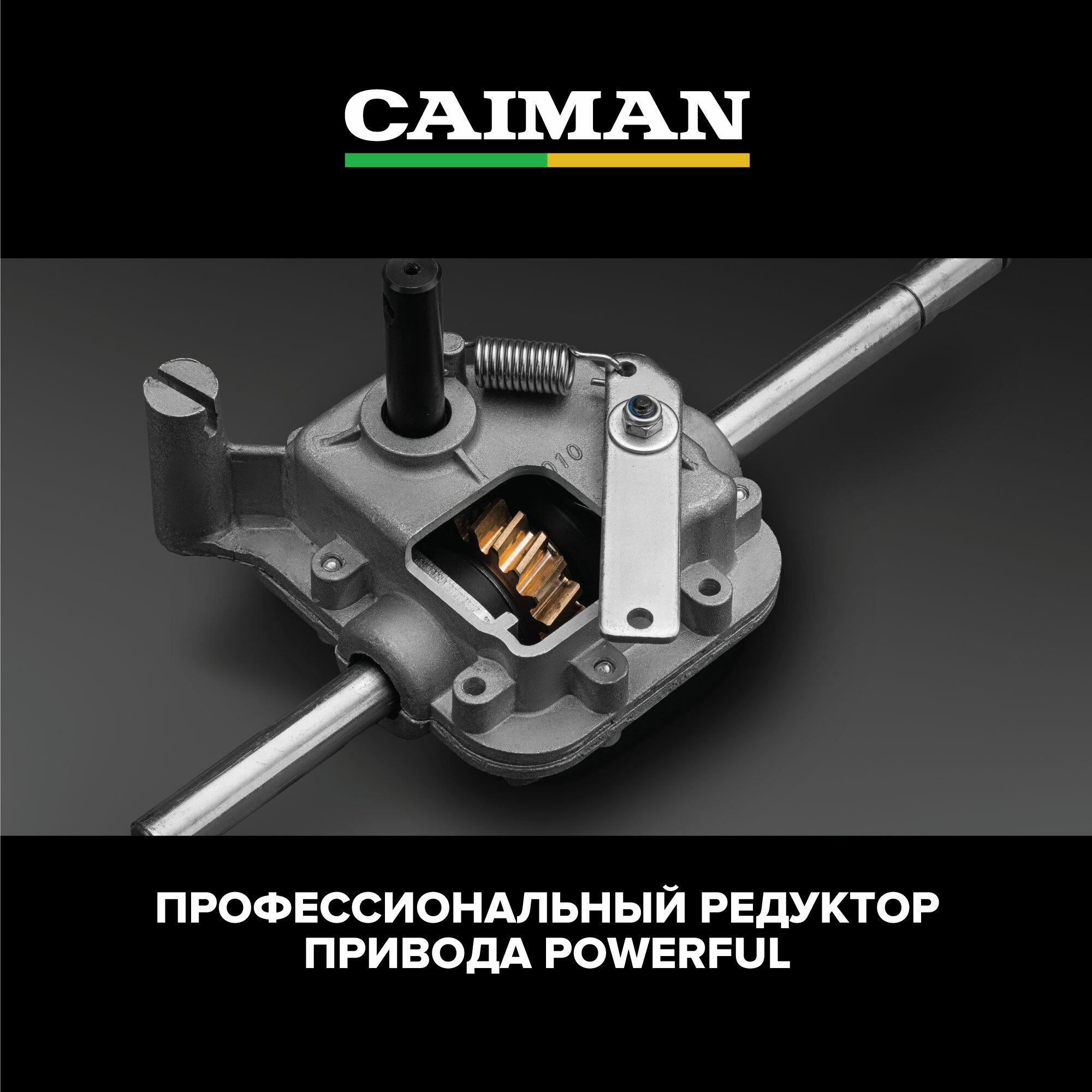 Газонокосилка бензиновая CAIMAN Ferro 55HLV (двиг. Honda GCVx170) самоходная - фото №4