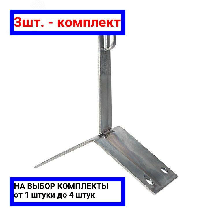 фото 3шт. - Держатель кровельный на конёк 100/65мм CZ PROxima / EKF; арт. lp-d2202-cz; оригинал / - цᴇʜᴀ зᴀ 3шт