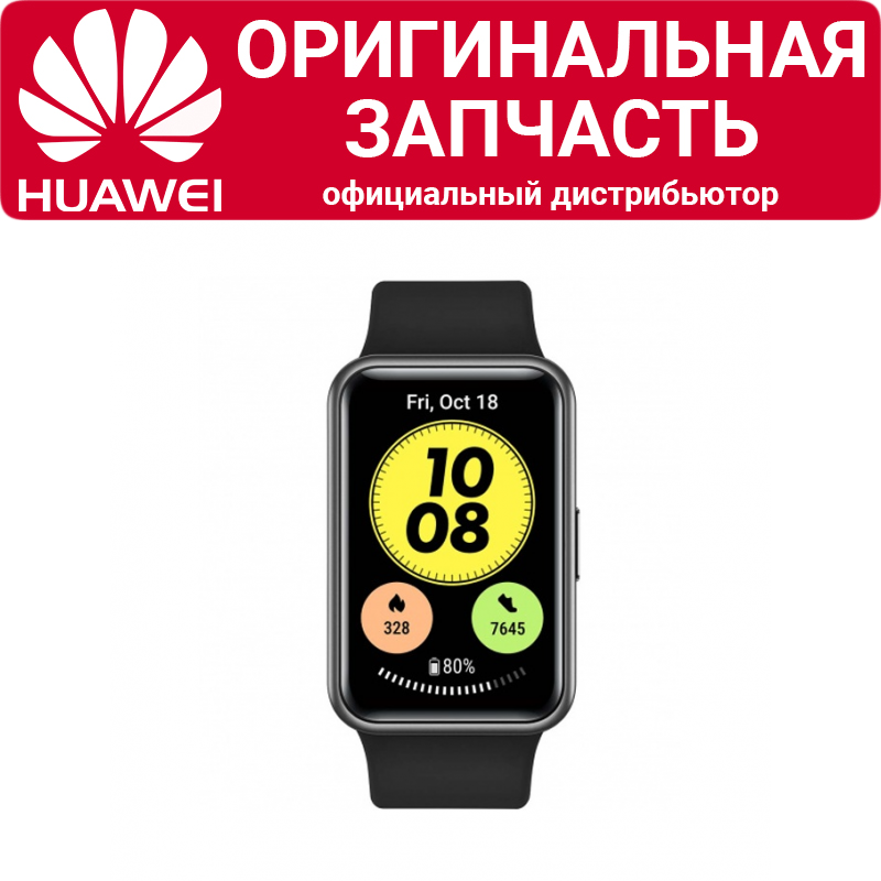 Смарт-часы Huawei Watch Fit New черные