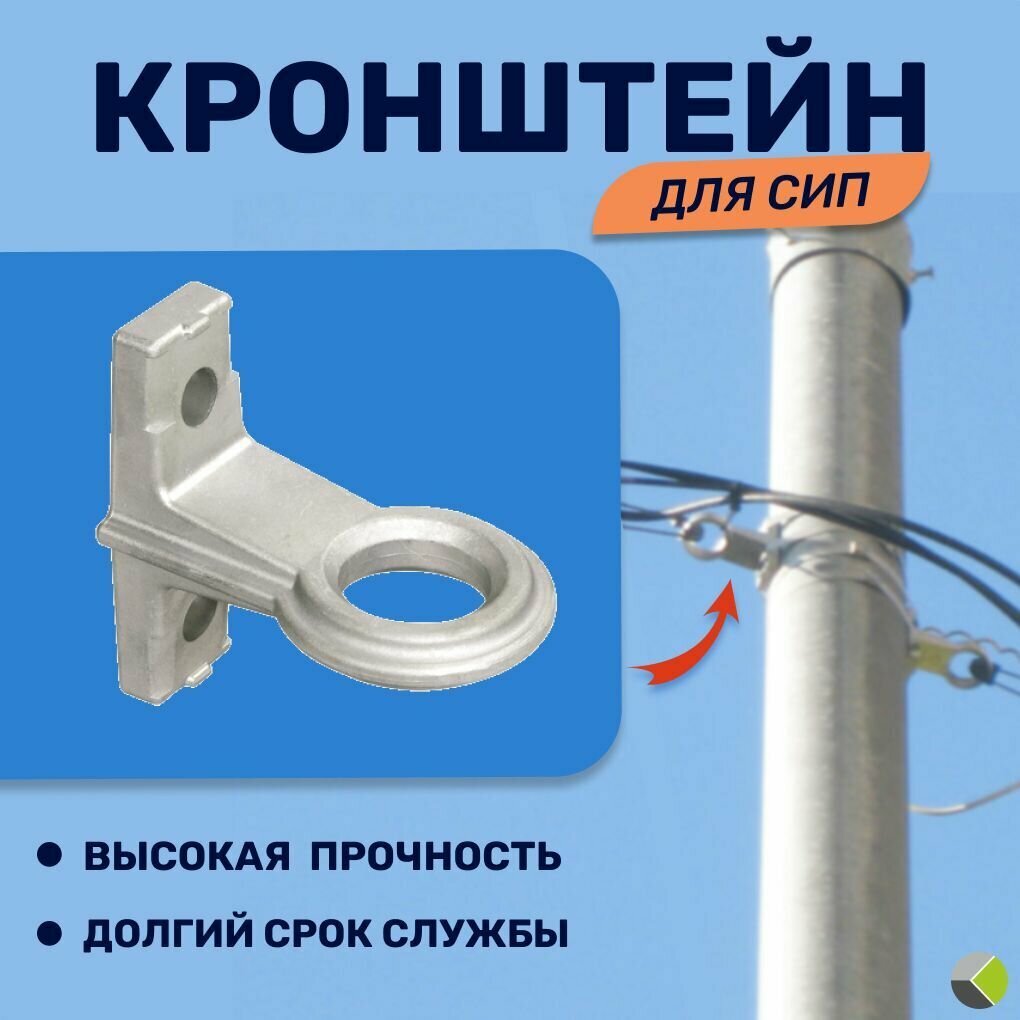 фото Кольцо для сипа Кронштейн анкерный КАМ-4000 IEK