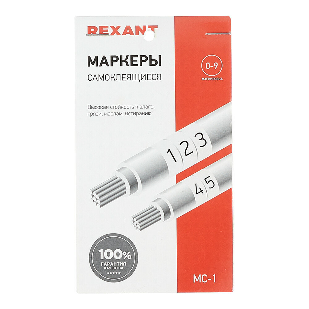 Маркеры кабельные самоклеящиеся Rexant цифры от 0 до 9 (07-6201)