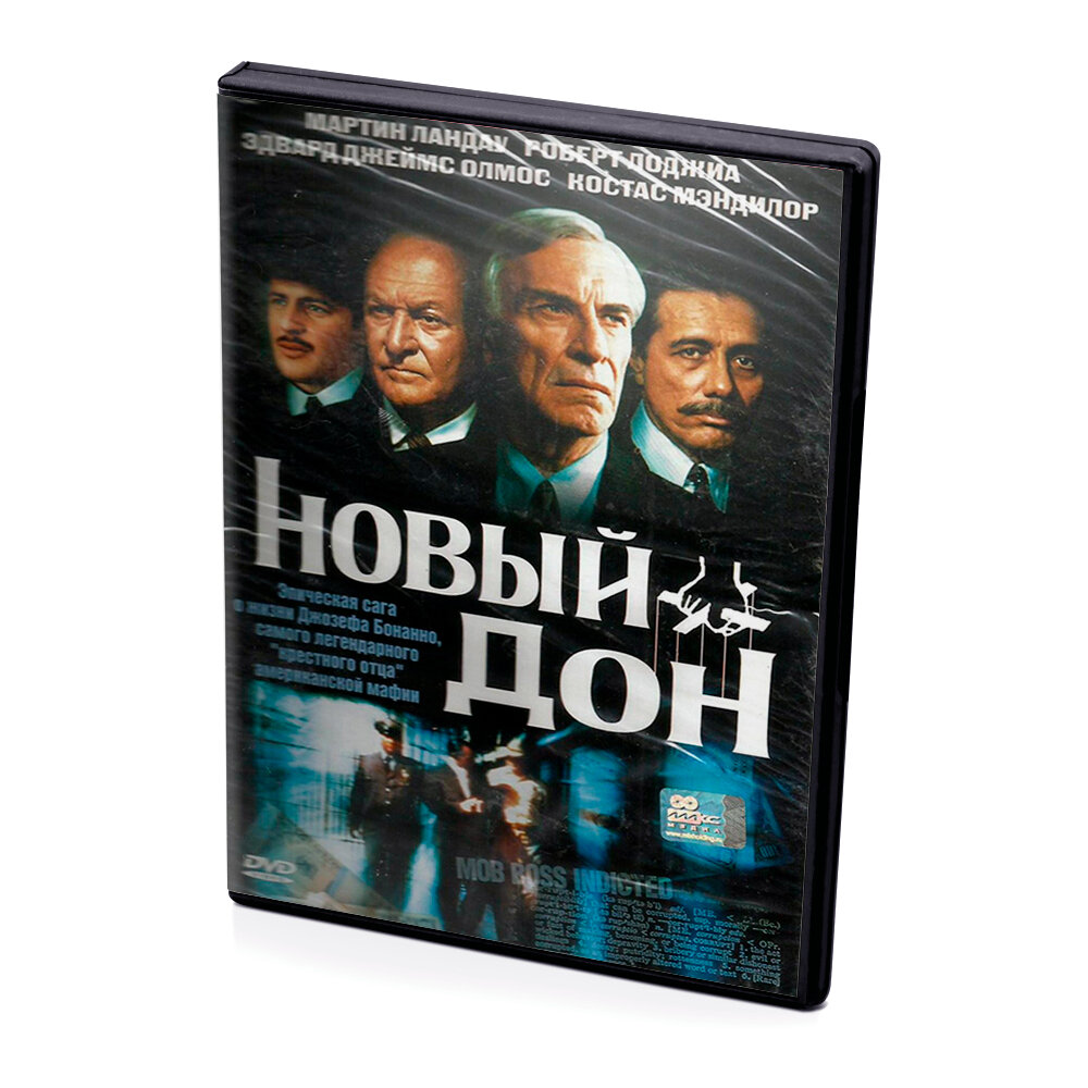 Новый Дон (DVD)