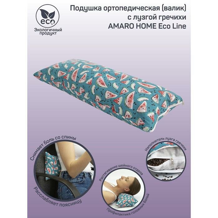 Подушка ортопедическая валик с лузгой гречихи размер 20х50 см арбузики цвет синий