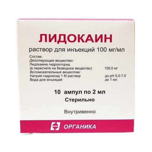 Лидокаин, раствор 100 мг/мл, ампулы 2 мл, 10 шт.