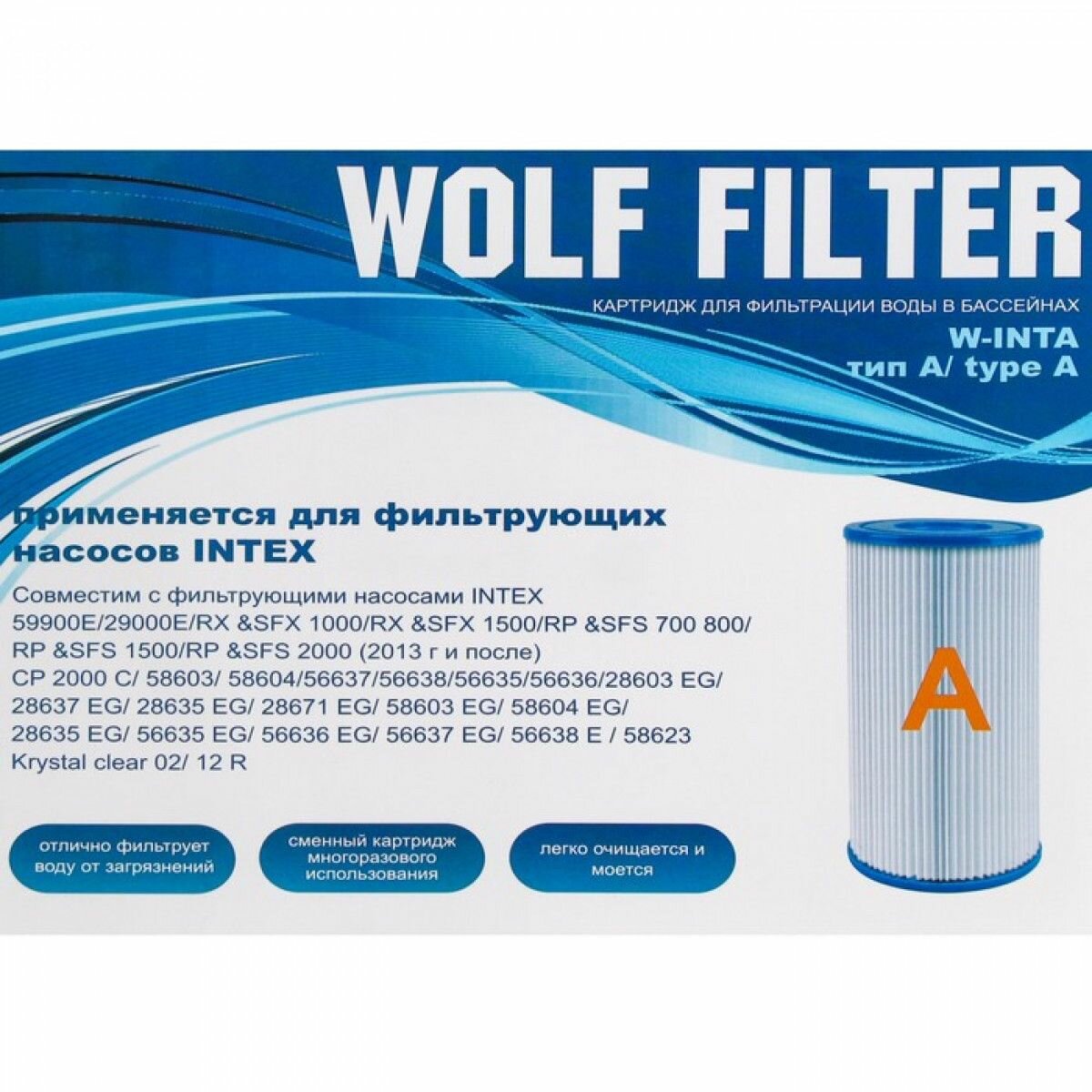 Фильтр-картридж тип А 29000 INTEX, 3 шт.