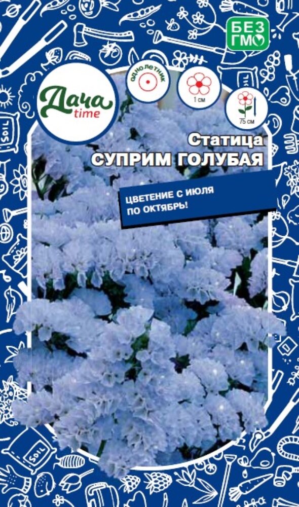 Статица Суприм Голубая 01г Одн 75см (Дачаtime)