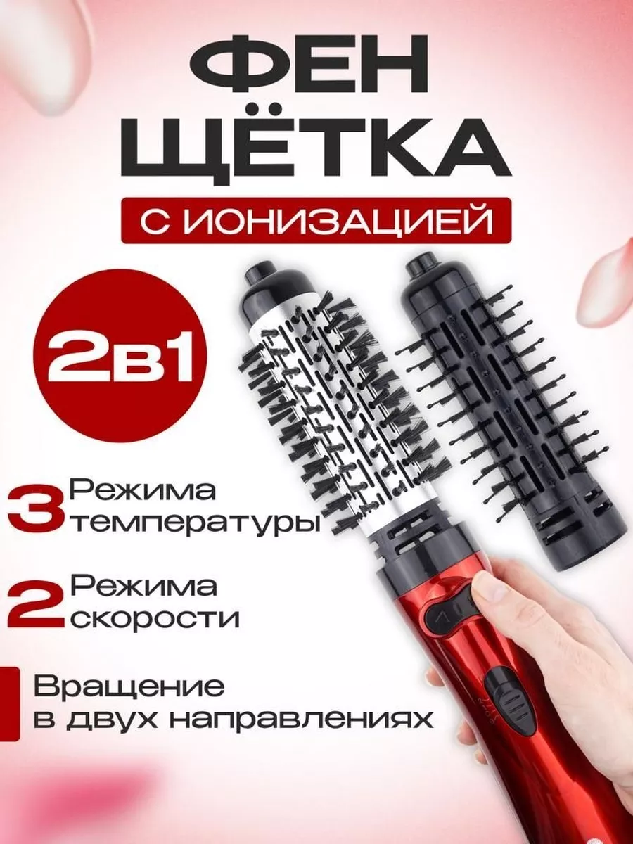 фото Фен-щетка Cronier с функцией вращения для создания объема и укладки волос/800Вт