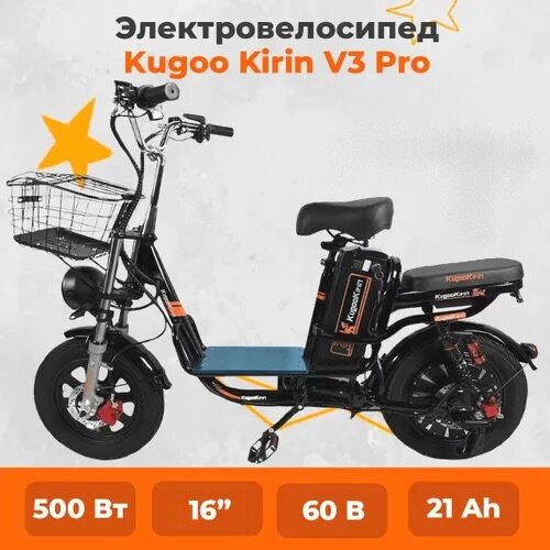 Электровелосипед Kugoo Kirin V3 Pro на всесезонной покрышке