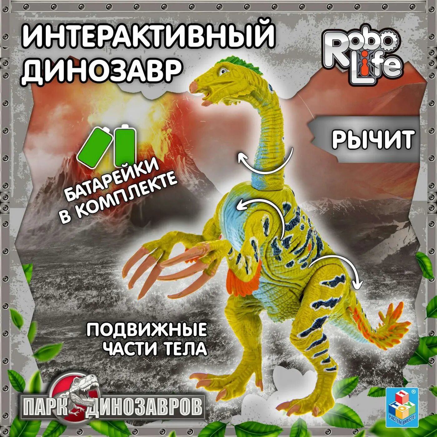 Интерактивная игрушка Robo Life Динозавр Птеранодон со звуковыми эффектами