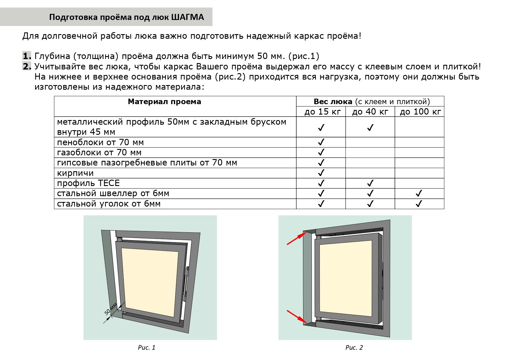 Ревизионный люк Shagma под плитку 800х800 - фотография № 15