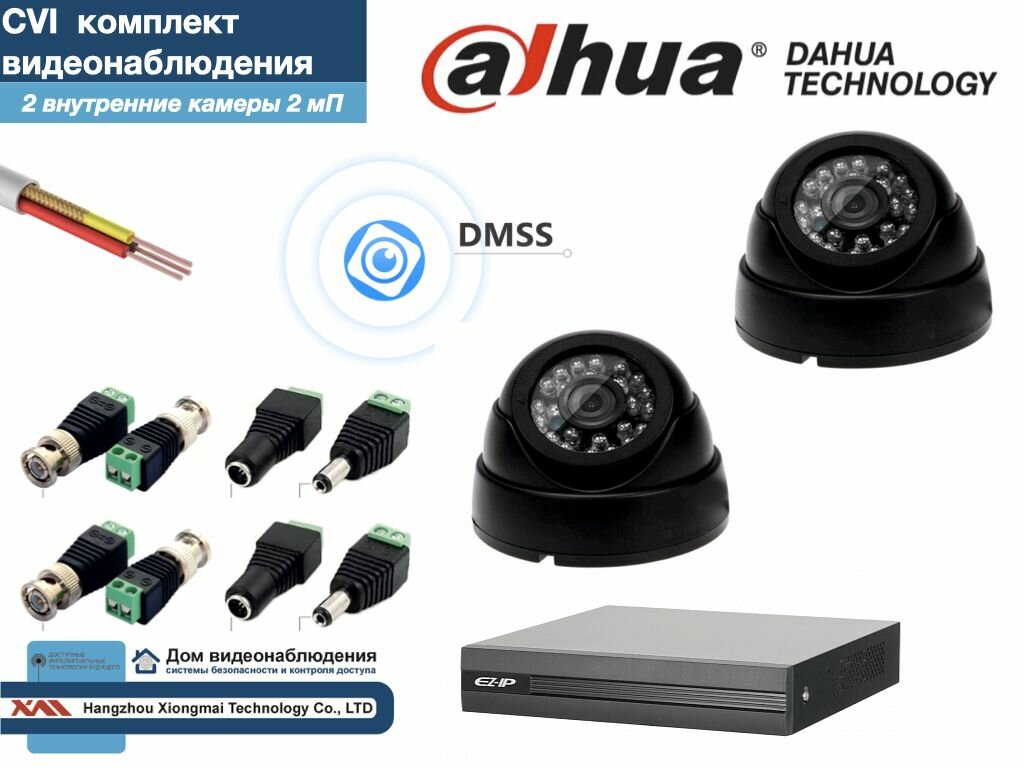 Полный готовый DAHUA комплект видеонаблюдения на 2 камеры Full HD (KITD2AHD300B1080P)