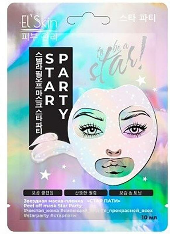 Маска-пленка звездная Elskin Star Party 10г