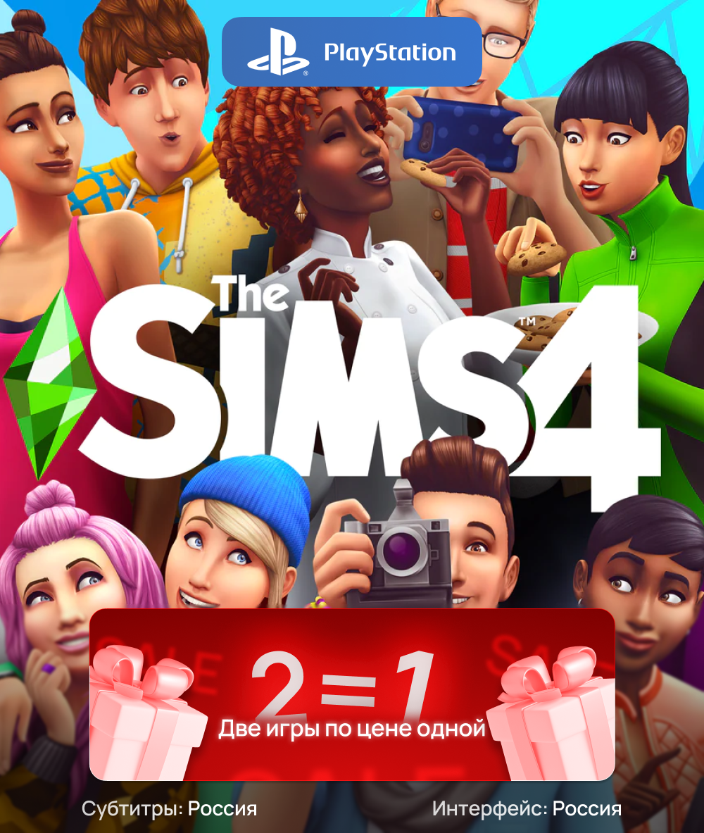 Игра Sims 4 для PlayStation 4 русские субтитры и интерфейс