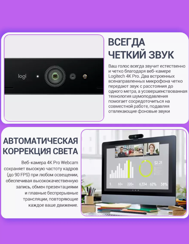 Веб-камера Logitech VC Brio C1000E Ultra HD Pro, черный