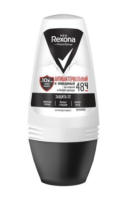 Набор из 3 штук Антиперспирант-дезодорант шариковый Rexona Men Антибактериальный и невидимый на черной и белой одежд