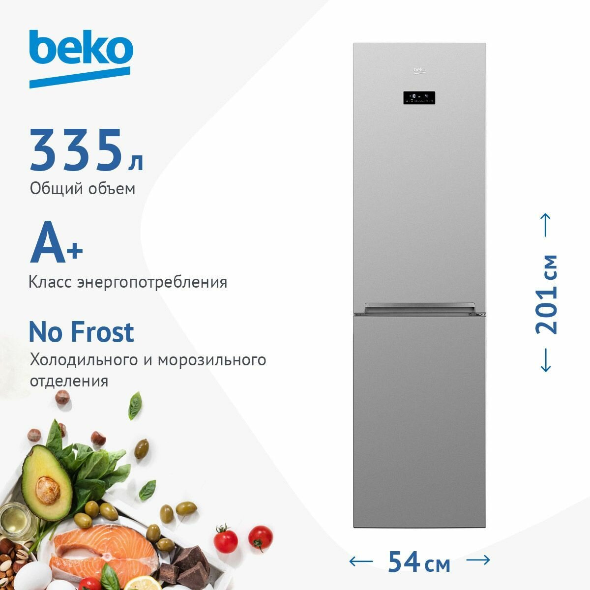 Двухкамерный холодильник Beko CNMV5335E20VS