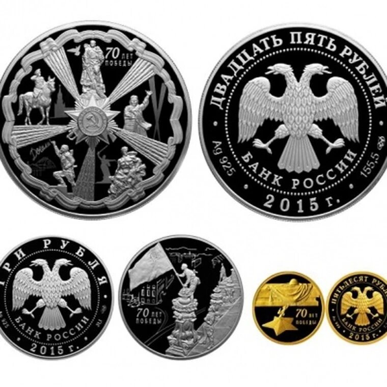 3 шт набор монет 70 лет победы 3 руб 25 руб 50 руб 2015 большой размер копия арт. 15-3573