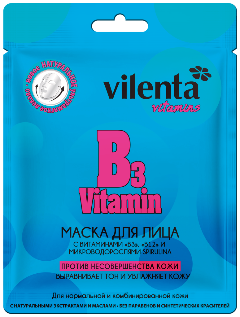 Маска для лица VILENTA Vitamin с витамином В3, В12 и микроводорослями Spirulina, 28мл