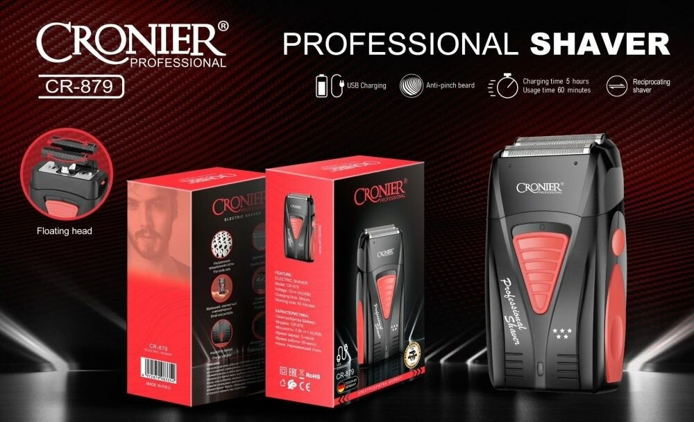 фото Электробритва- шейвер для сухого бритья. Черный, красный