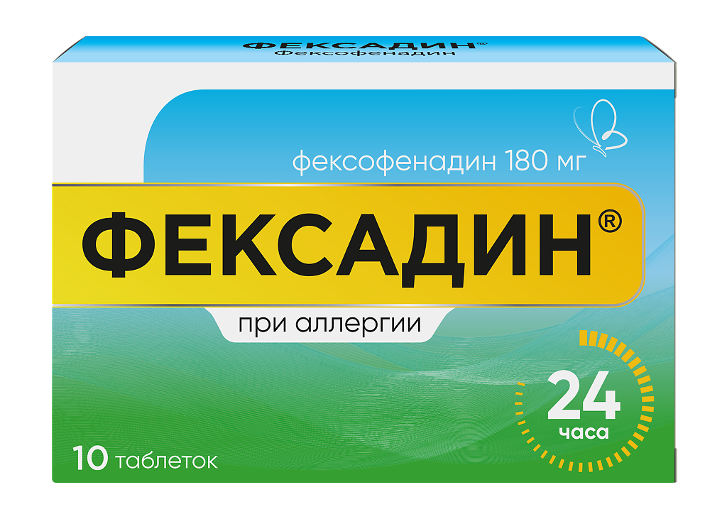 Фексадин таблетки покрыт.плен.об. 180 мг 10 шт