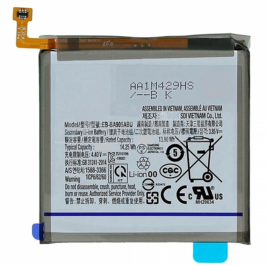 Аккумулятор для Samsung EB-BA905ABU (Galaxy A80/A805)