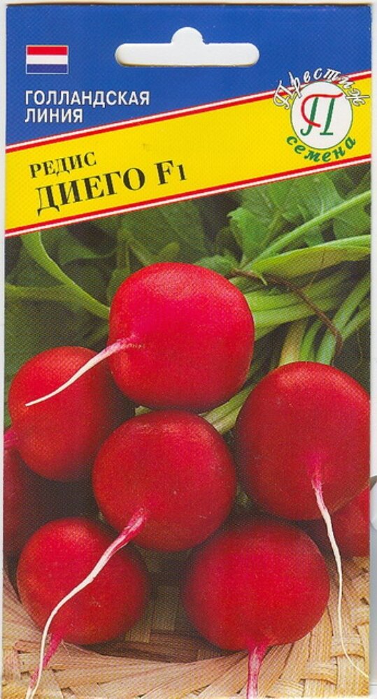 Редис Диего F1 1г Ранн (Престиж)