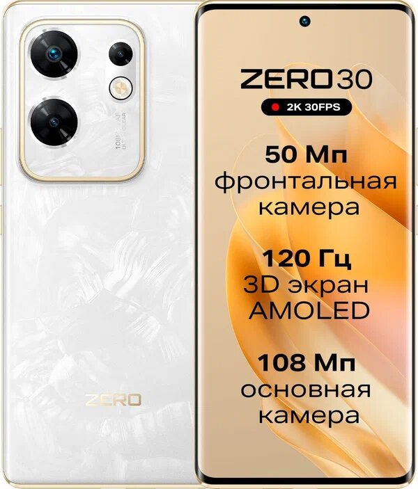 Infinix Zero 30 8/256 Gold