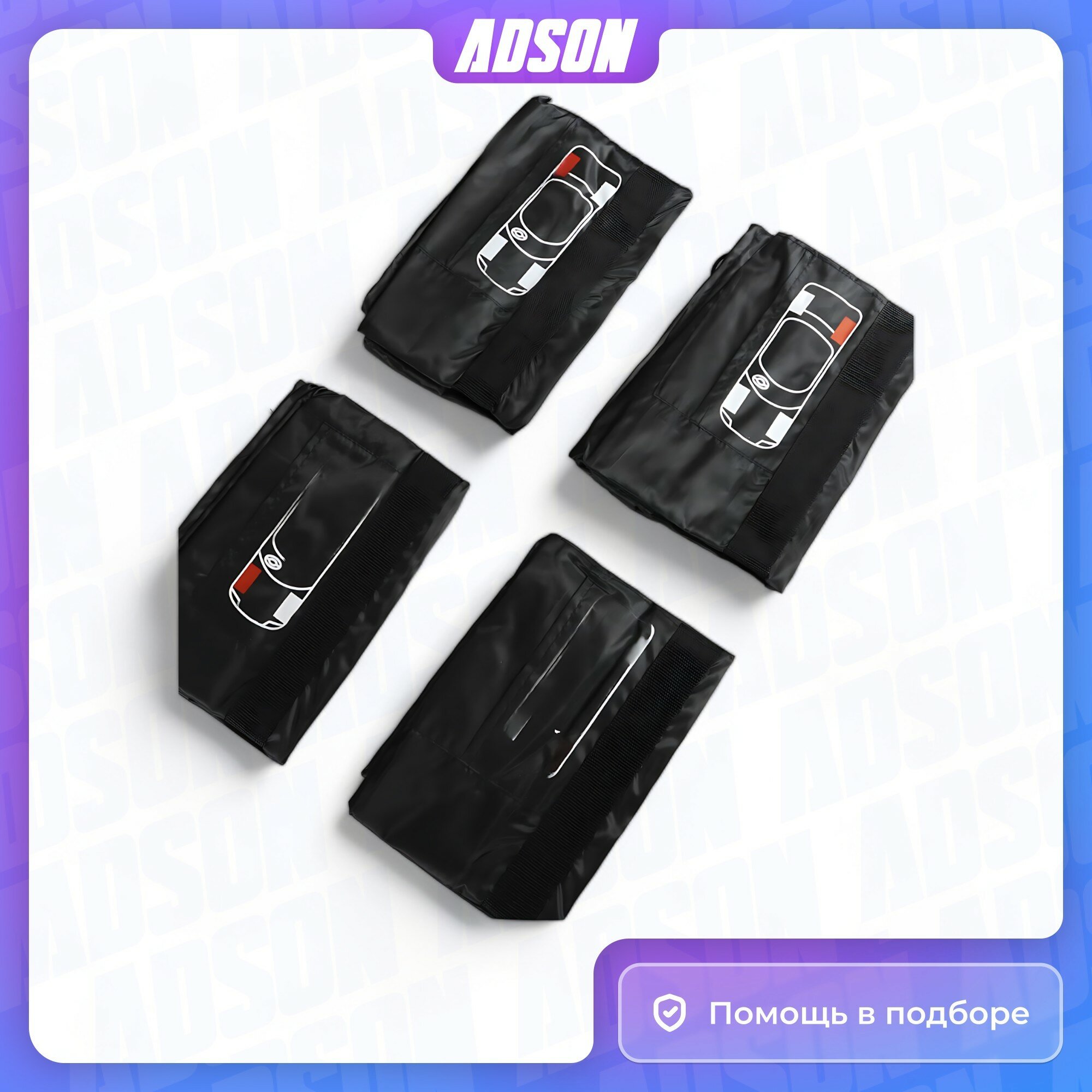 фото Чехлы для колес, размер R 13-17, без ручек, спанбонд, комплект 4 шт., цвет черный Fenox