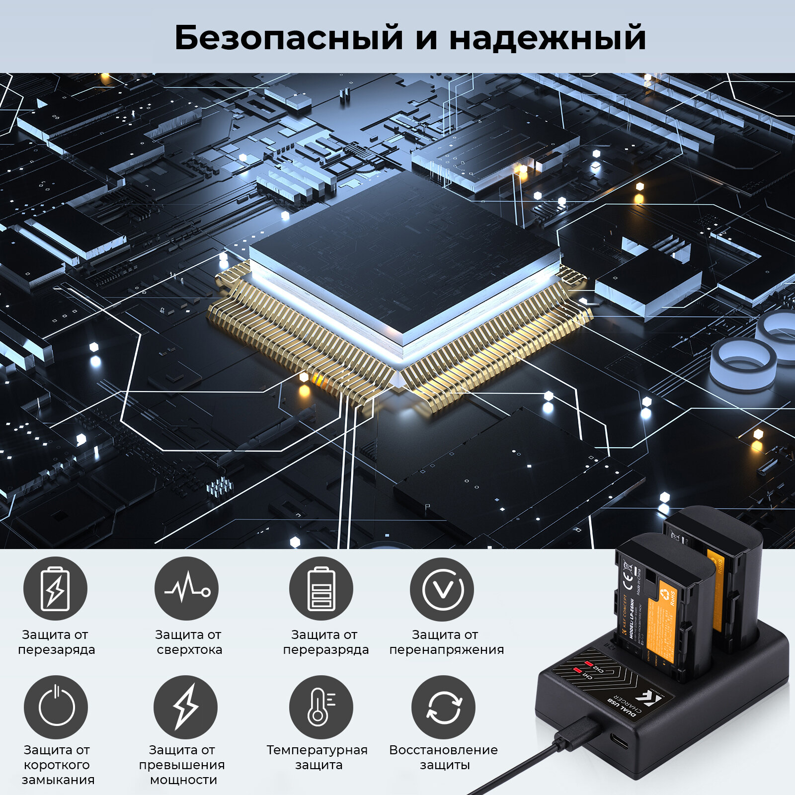 Зарядное устройство LPE6NH K&F Concept