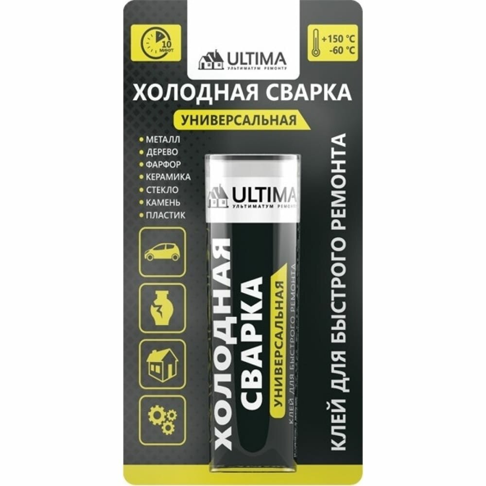 фото Универсальный клей холодная сварка ULTIMA экспресс