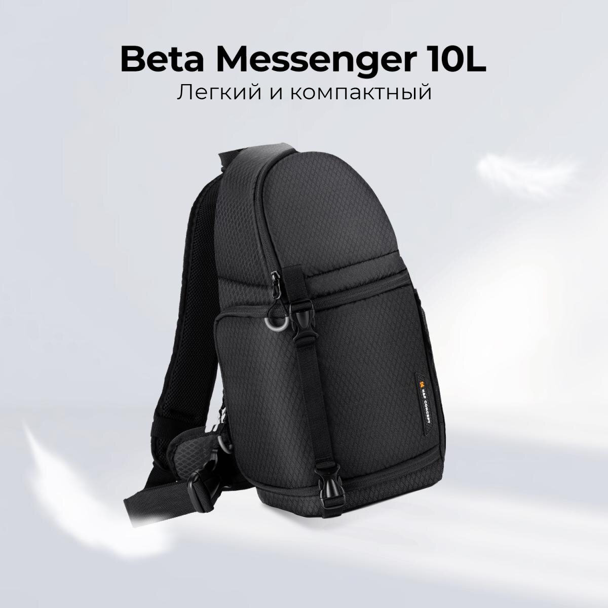 Фоторюкзак K&F Concept Beta Messenger 10L