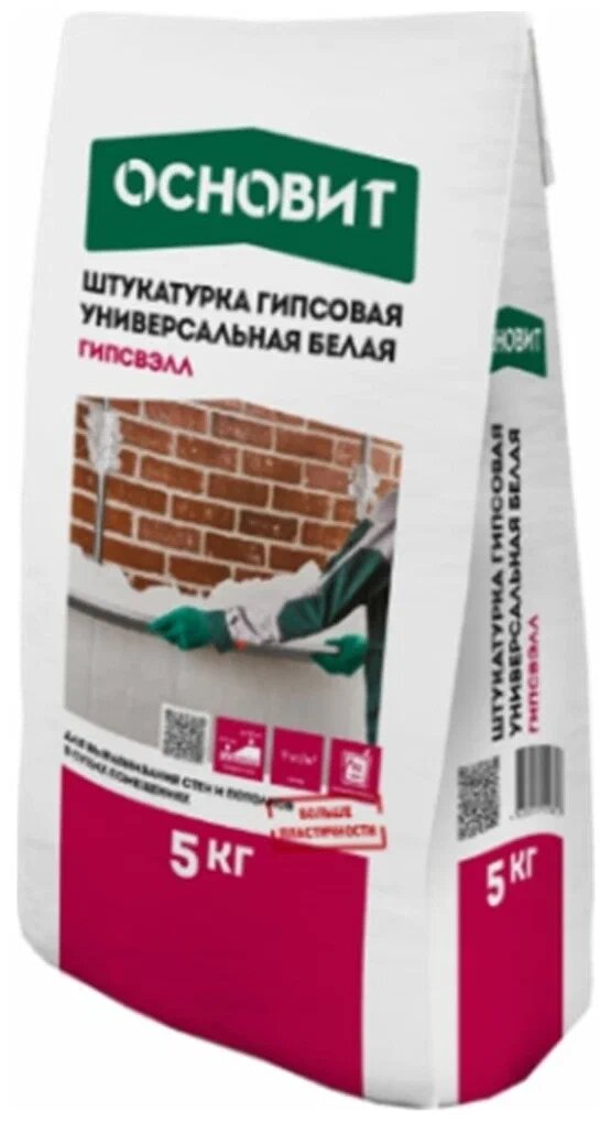 Штукатурка Основит гипсовая PG25 W