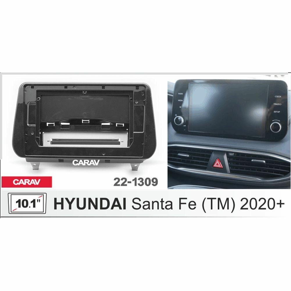 Переходная рамка 10.1" Android для HYUNDAI Santa Fe (TM) 2020+ CARAV 22-1309