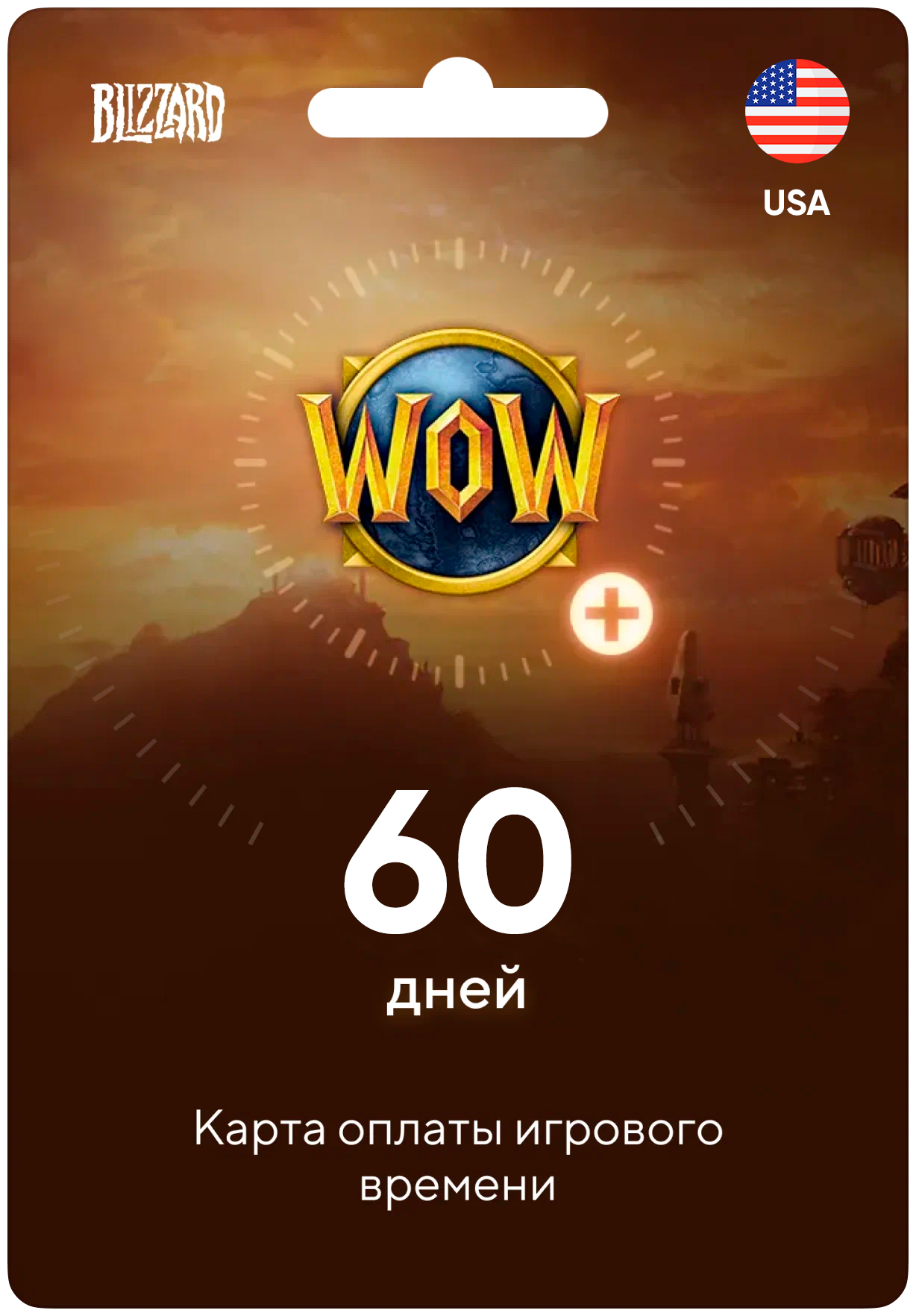 Карта оплаты игрового времени на 30/60 дней в World of Warcraft / Код активации Ворлд Оф Варкрафт / Подарочная карта / Gift Card (США)