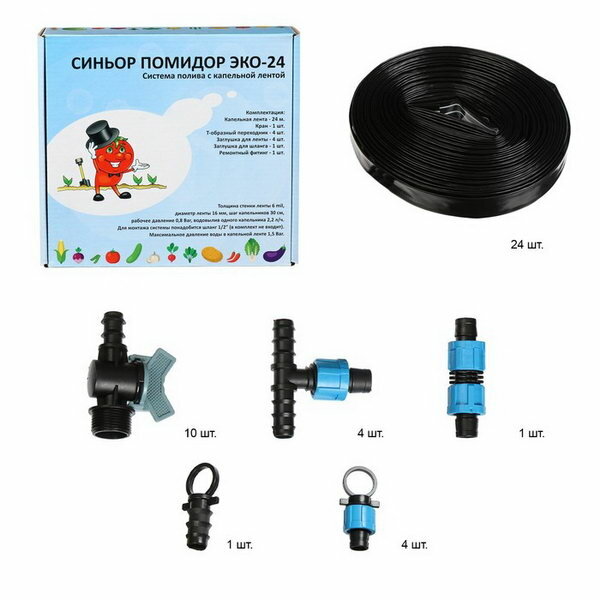 Набор для капельного полива, с капельной лентой 24 м, ЭКО-24 - фотография № 2