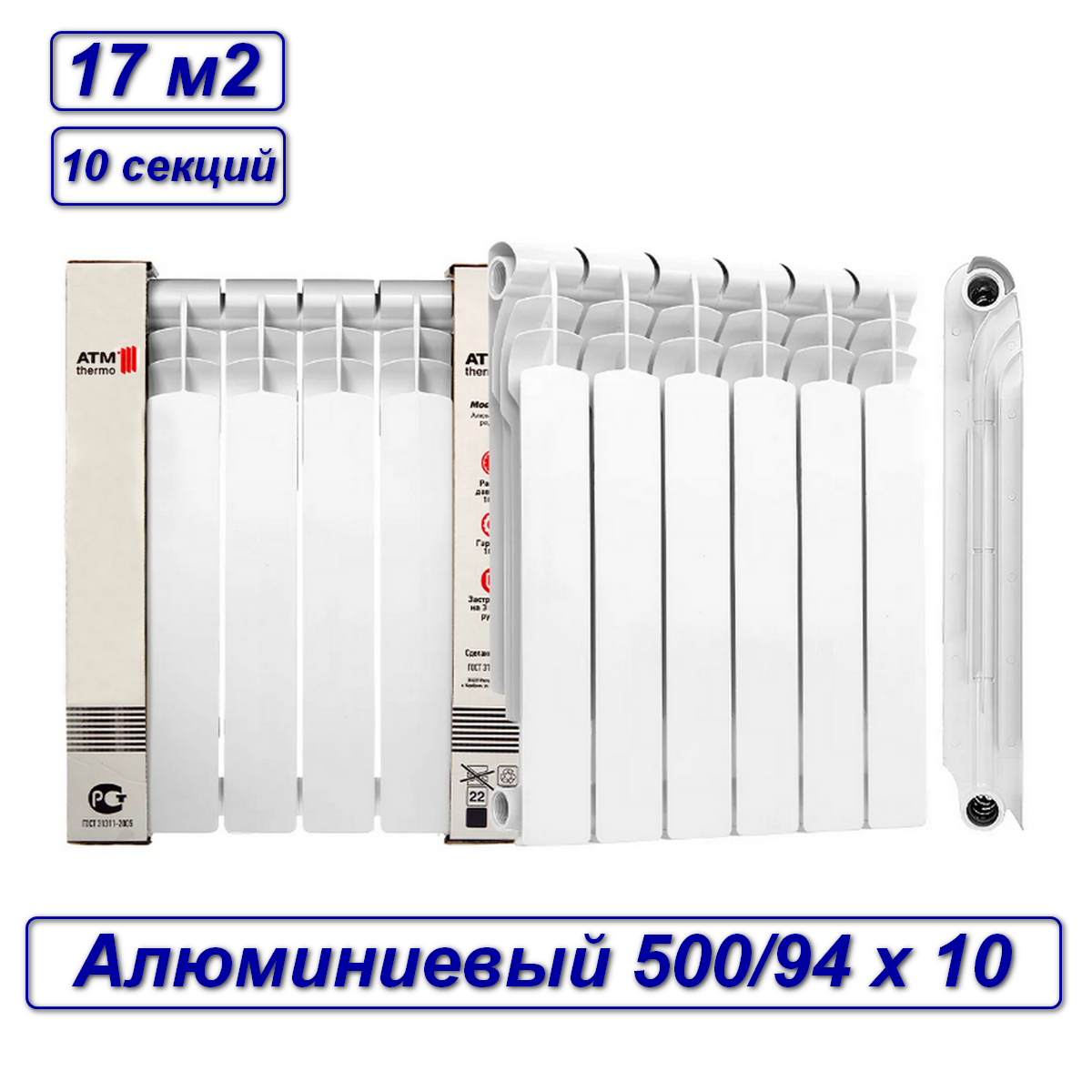 Радиатор отопления алюминиевый ATM THERMO Grand 500/80/10