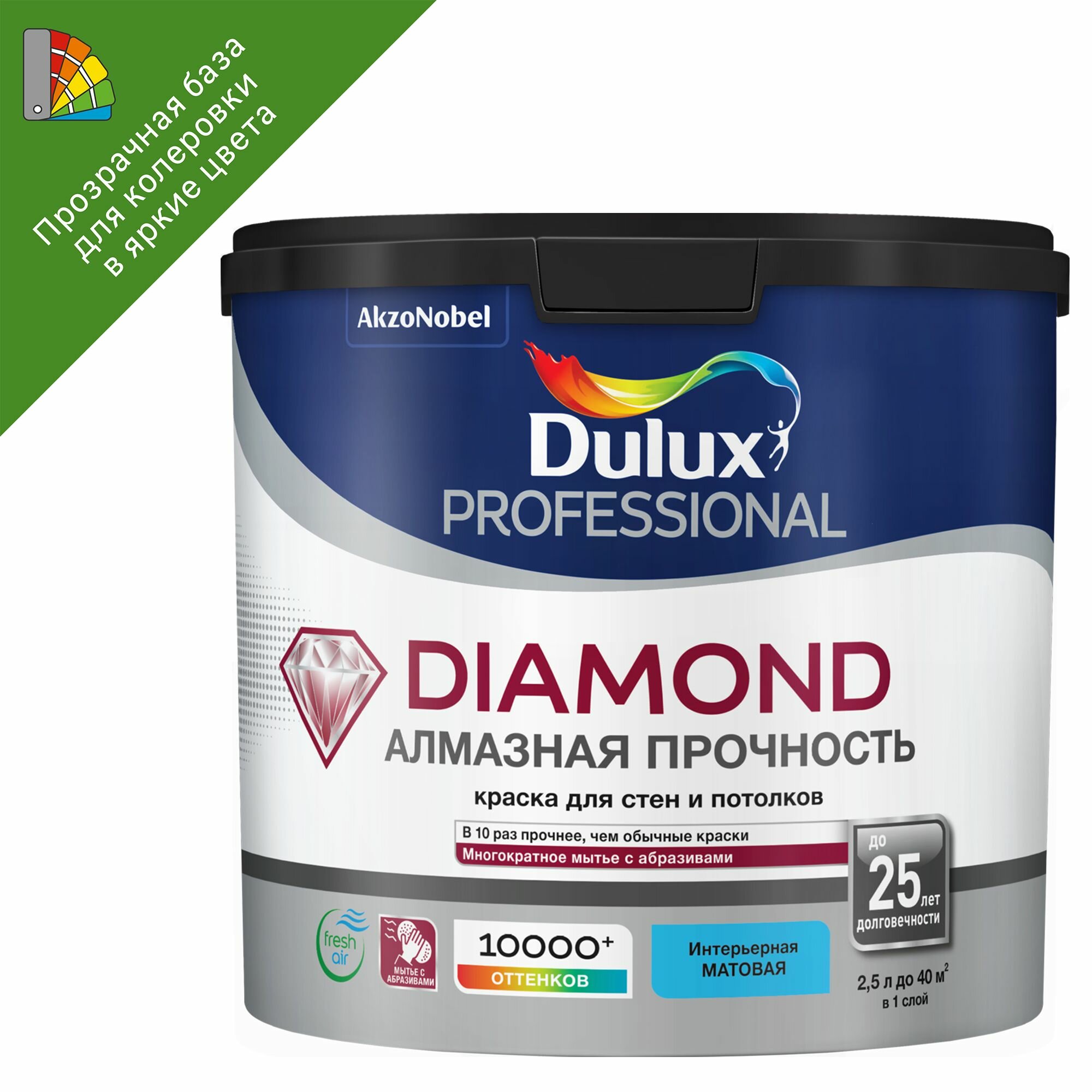 DULUX DIAMOND алмазная прочность краска для стен и потолков износостойкая мат база BC (225л)_NEW