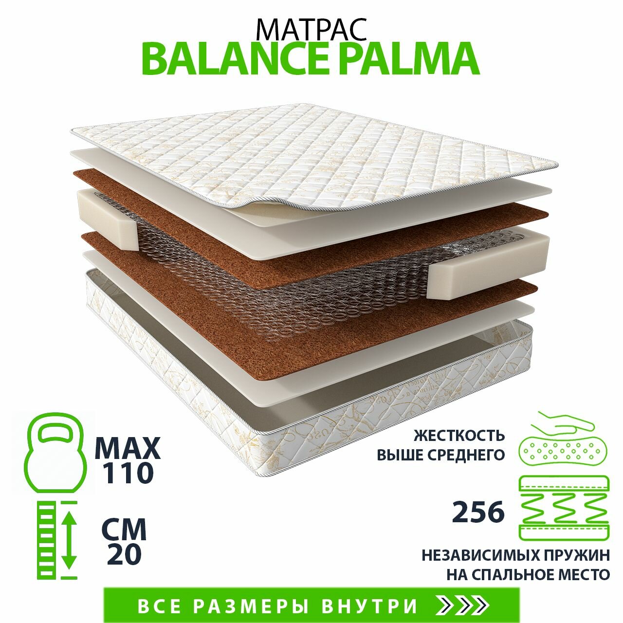 Матрас Аскона Balance Palma 80х190, двусторонний с одинаковой жесткостью, кокосовое волокно