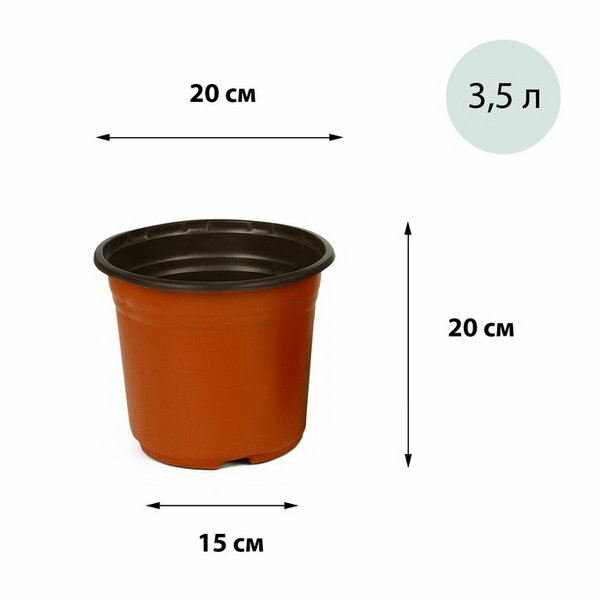 Горшок для рассады, 3.5 л, d = 20 см, h = 20 см, терракот, 5 шт. - фотография № 1