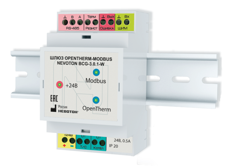 Контроллер управления котлом Opentherm-Modbus BCG-3.0.1-W