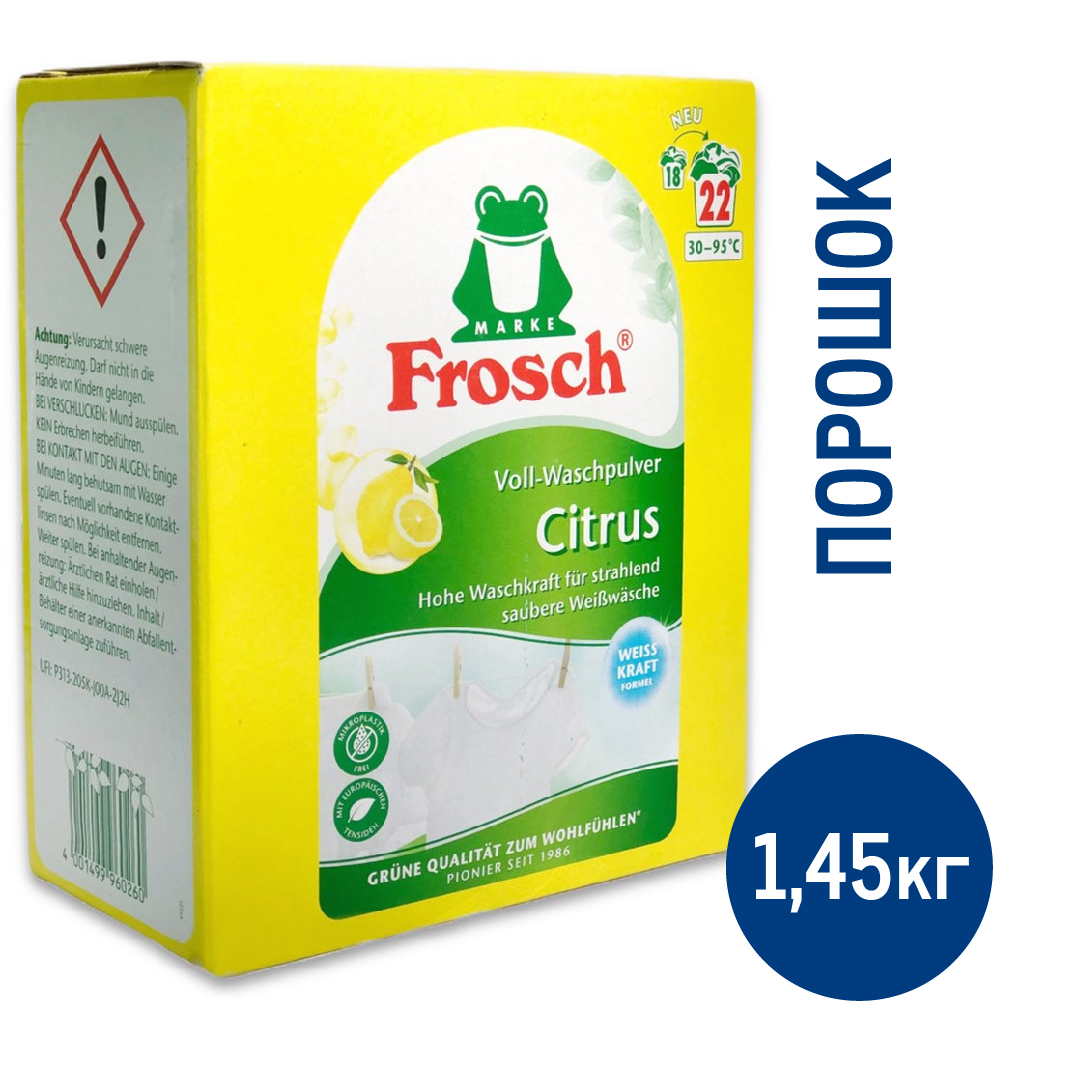 фото Порошок Frosch Citrus для стирки белого белья 1,45 кг