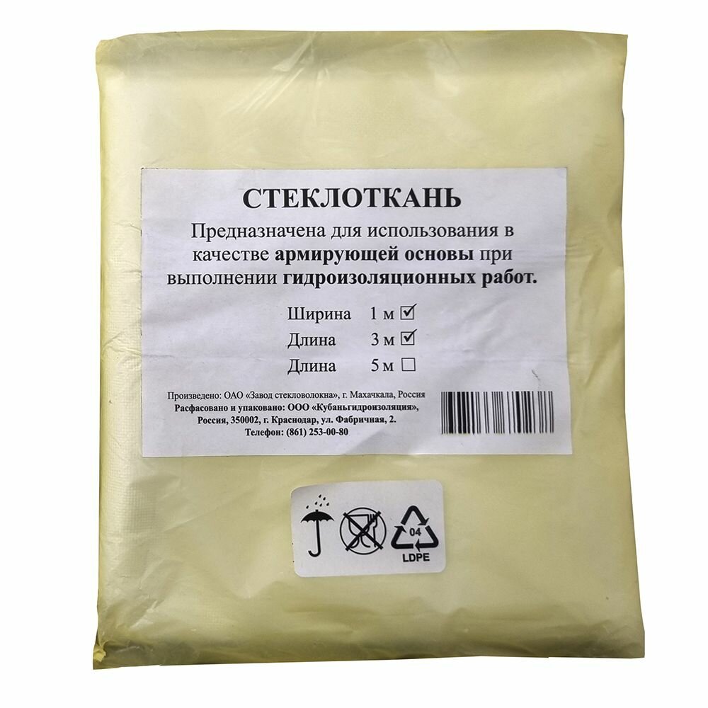 фото Стеклоткань армирующая SUHO для обмазочной гидроизоляции 3 м
