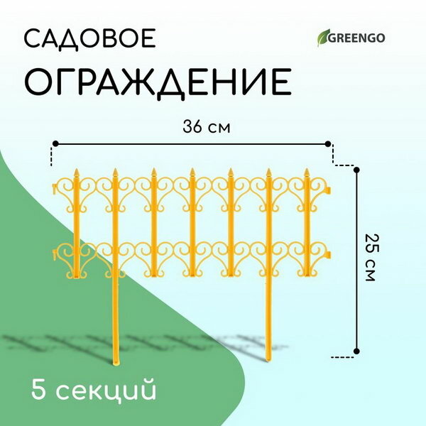 Забор декоративный Костромской завод пластмасс Классика