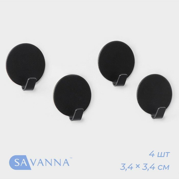 Набор металлических самоклеящихся крючков SAVANNA Black Loft Wheel 4 шт радиус 34 см